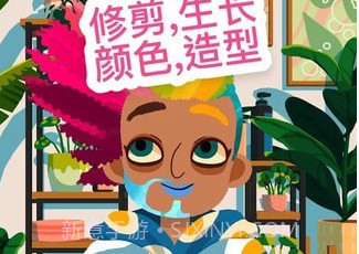 托卡理发沙龙4v1.8.11截图