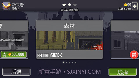 僵尸突围官方版v1.11截图