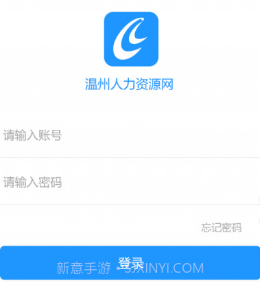 温州人力资源网v2.1.18截图