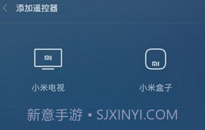 万能遥控器助手v9.0.20截图