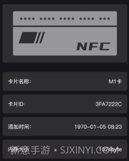 nfc门禁v1.1.13截图