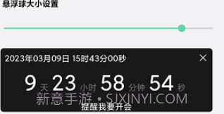 梓铭智能提醒v1.0.14截图