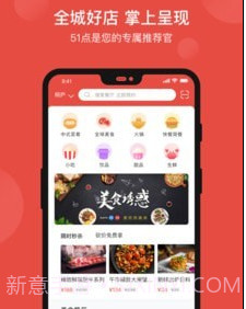 51点v1.2.14截图