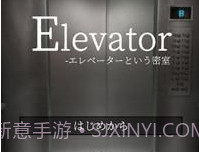 逃脱电梯篇v1.16截图
