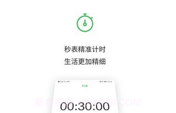 闹钟王v1.4.15截图