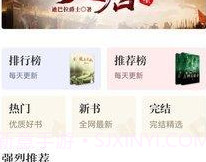 闪文小说纯净版v1.2.14截图