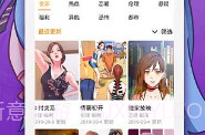 嘿嘿连载污污V2.5.10截图