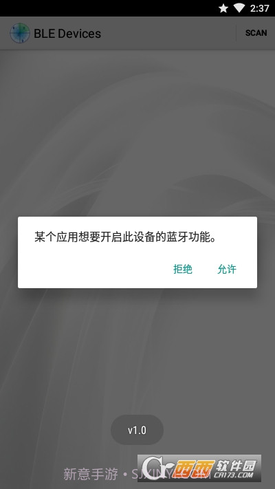 SmartDiscover(蓝牙设备查找)er(钃濈墮璁惧鏌ユ壘) 1.11截图