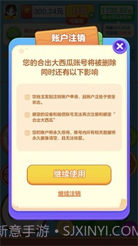 合出大西瓜1.1.9.10截图