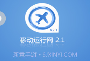 南航移动运行网appV2.11截图