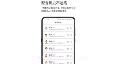 简配音v1.0.18截图