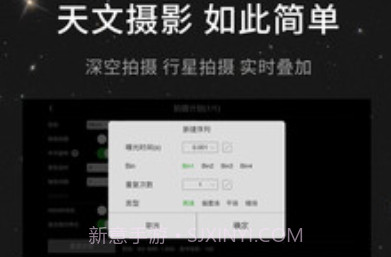ASIAIRv1.13截图