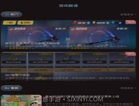 乐玩游戏攻略v1.17截图