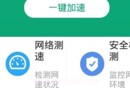 星速WiFiv1.0.15截图