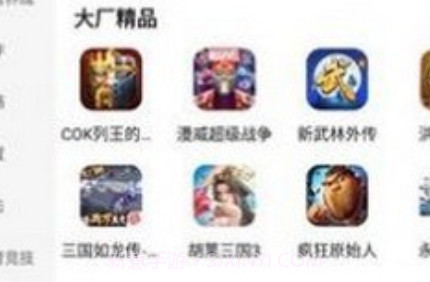 青木手游盒子v3.14截图