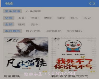 读免费小说v1.0.17截图