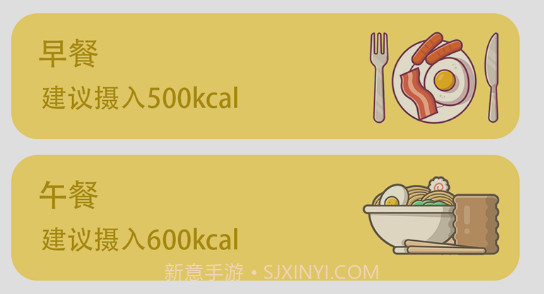 每日体重v1.20截图