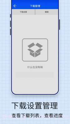 口袋浏览器1.0.0截图