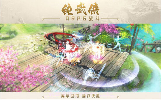 全民仙游记h5v1.13截图