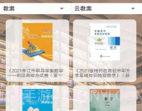 伴你成长plusv1.1.12截图