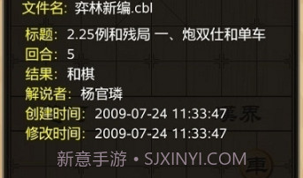 多乐中国象棋手机版免费下载安装v4.9.11截图