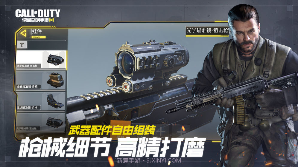 使命召唤手游内测服v1.9.9截图