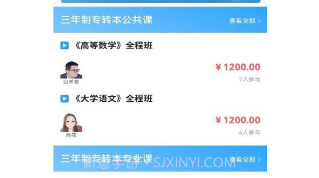 公本课堂v1.0.14截图