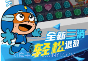 开心超人v0.2.10截图