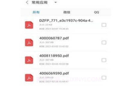 极速PDF转换器v1.3.17截图