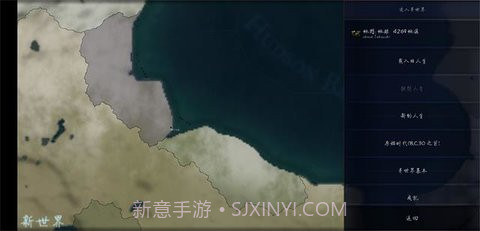 文明时代新世界v1.8截图