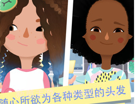 托尼的美发沙龙v1.9截图