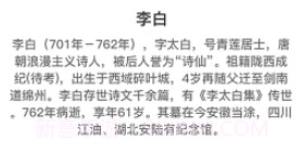 点点诗词高手v1.0.13截图