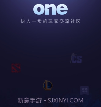 ONE电竞v1.1.13截图