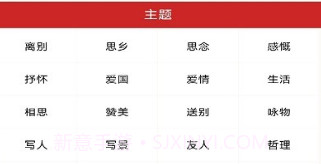 草堂诗词v2.13截图