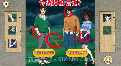 圈出诡异点v1.16截图
