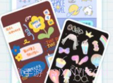 拼图手帐v1.0.12截图
