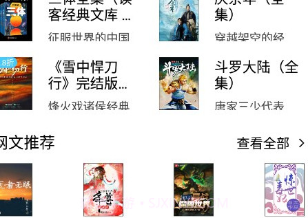 多看阅读墨水屏版v1.2.12截图