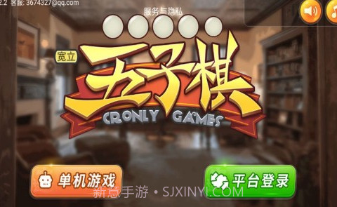宽立五子棋v2.2.3v2.2.9截图