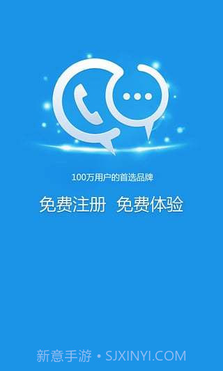 陌聊免费电话手机版1.3.70截图