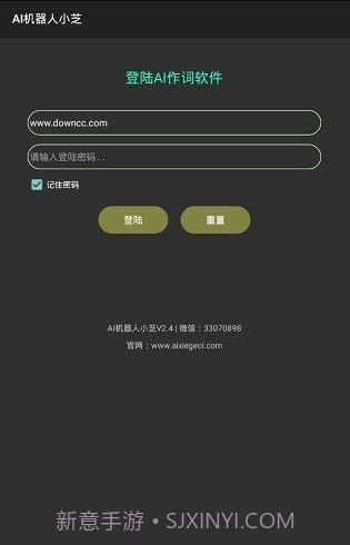 ai机器人小芝2.17截图