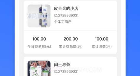 小通展业V1.2.11截图
