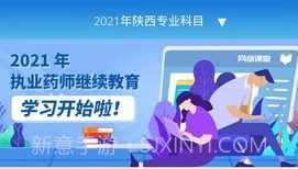 执业药师继续教育公需科目学习平台V1.0.1 安卓最新版V1.0.10截图