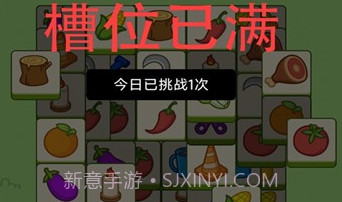 羊了个羊小猪版v3.7.1.15截图