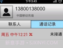 通话记录生成器v1.12截图
