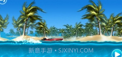 热带小岛v3.17截图