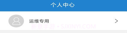 惠渔通v2.1.12截图