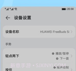 华为耳机智慧音频系统平台v1.0.6.16截图