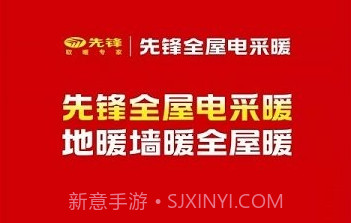 先锋温控V1.0.8截图