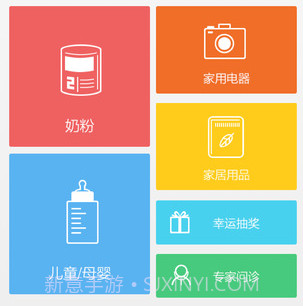 伊利金领冠积分商城v1.37.13截图