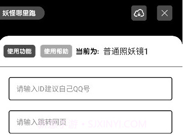 照妖镜1.8v1.12截图